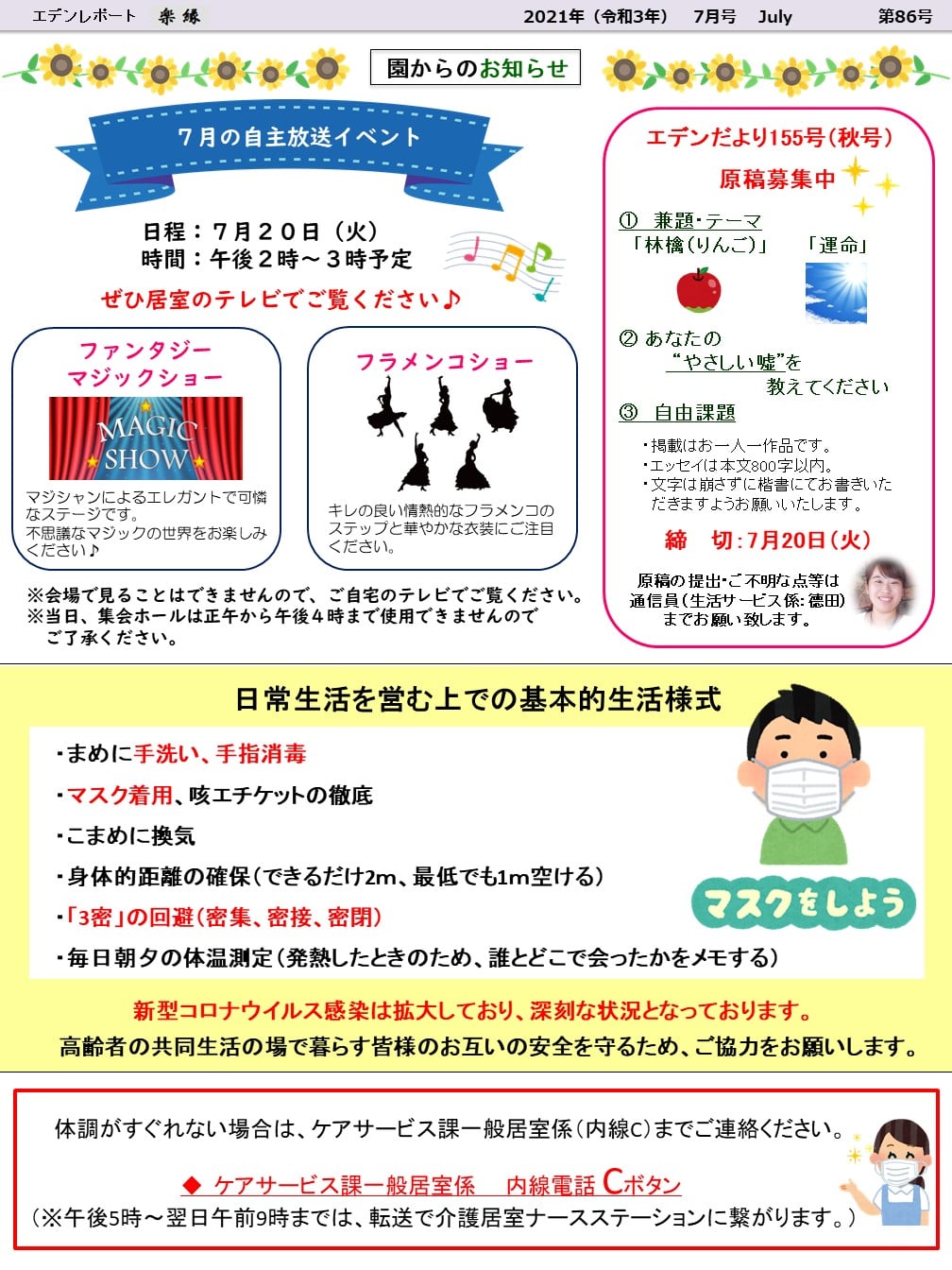 裏面