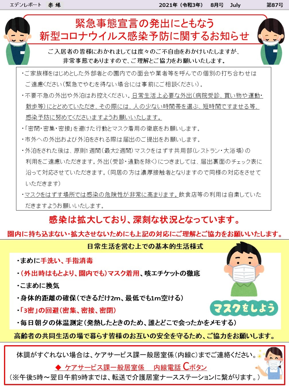 裏面