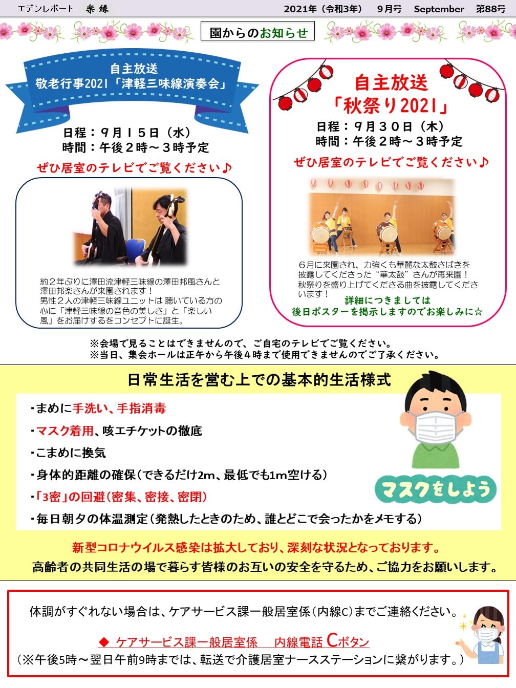 裏面