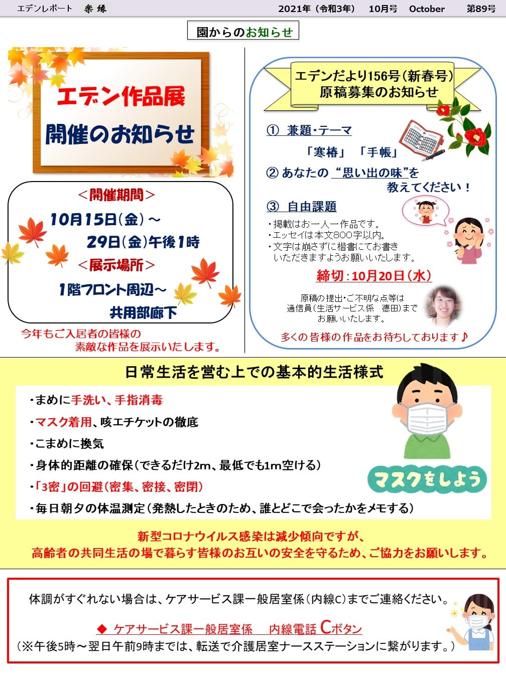 裏面