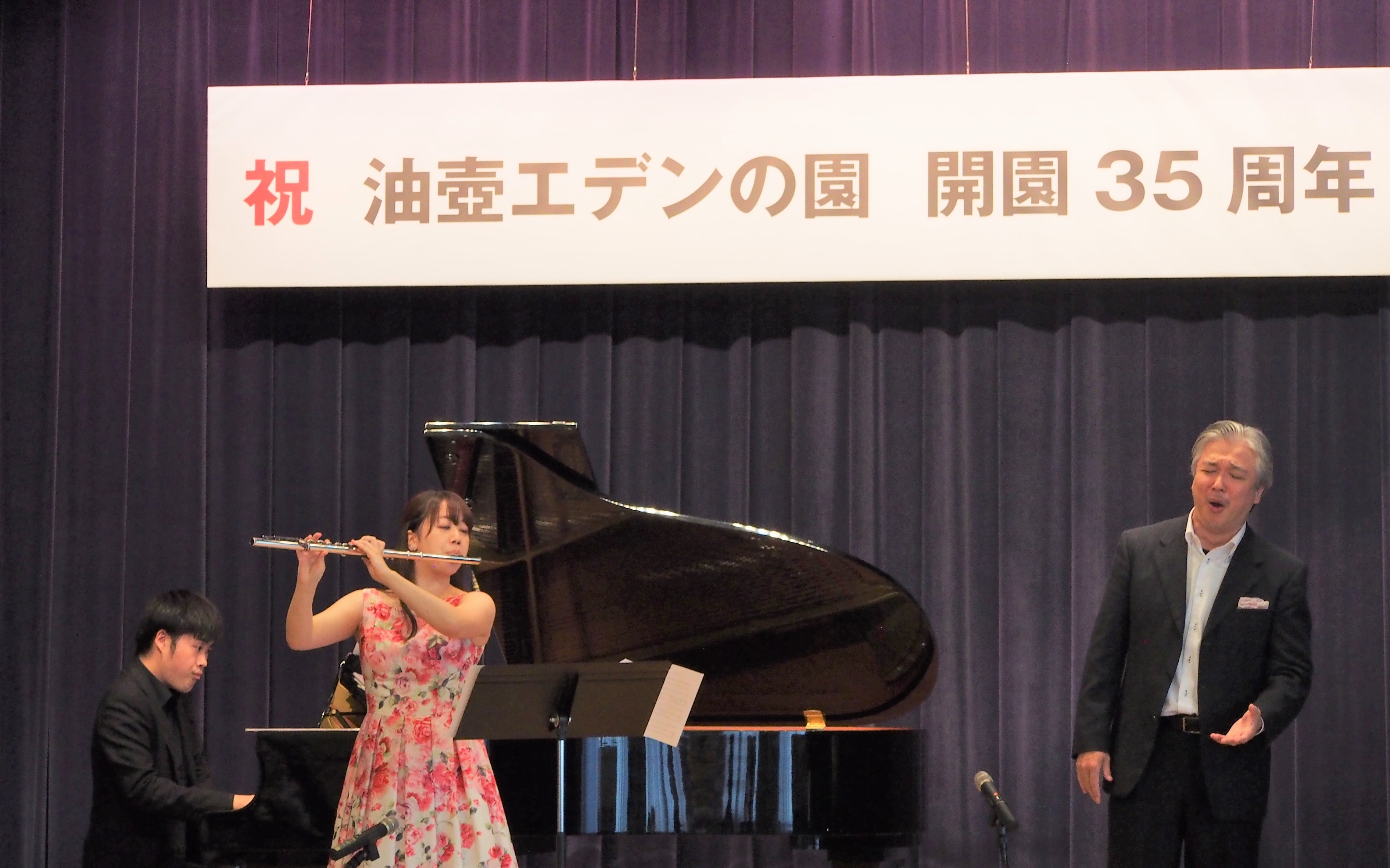 記念コンサート