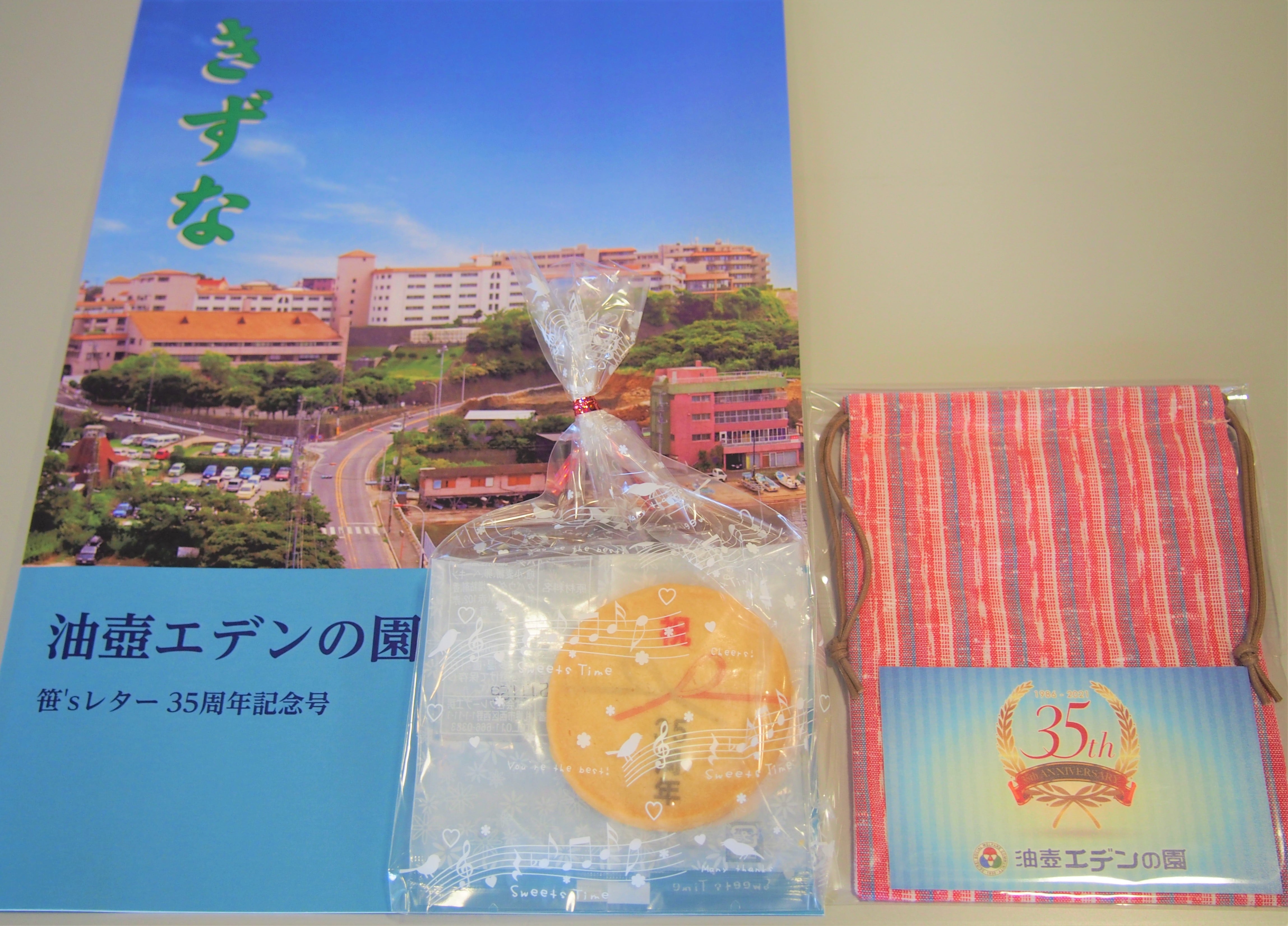 記念品