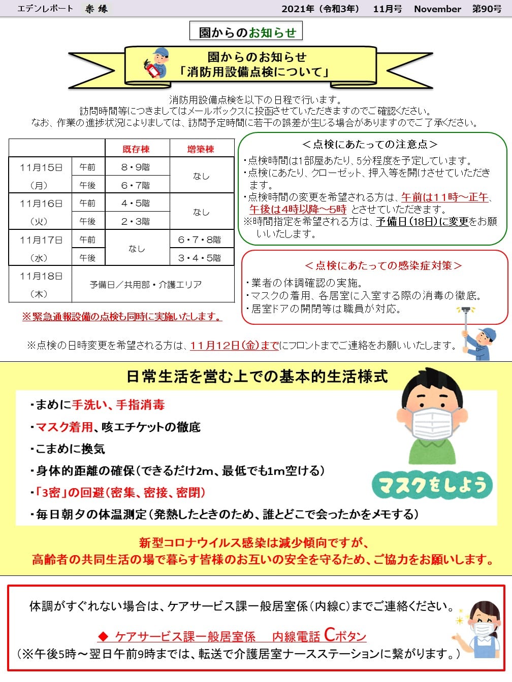 裏面