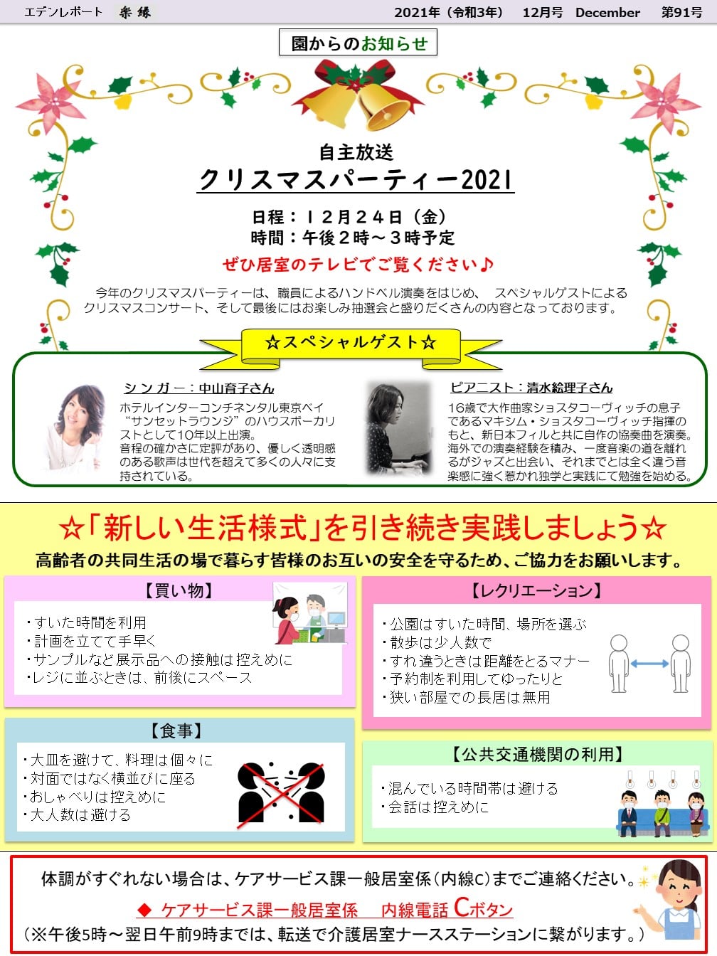 裏面