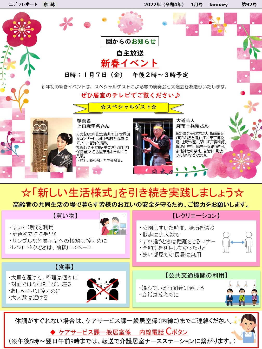 裏面