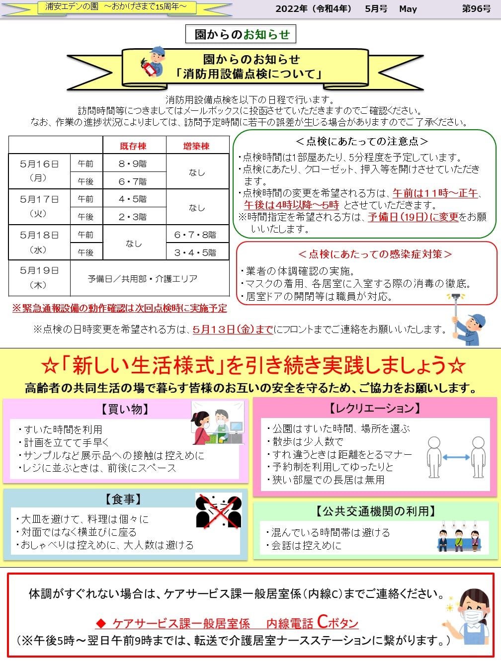 裏面