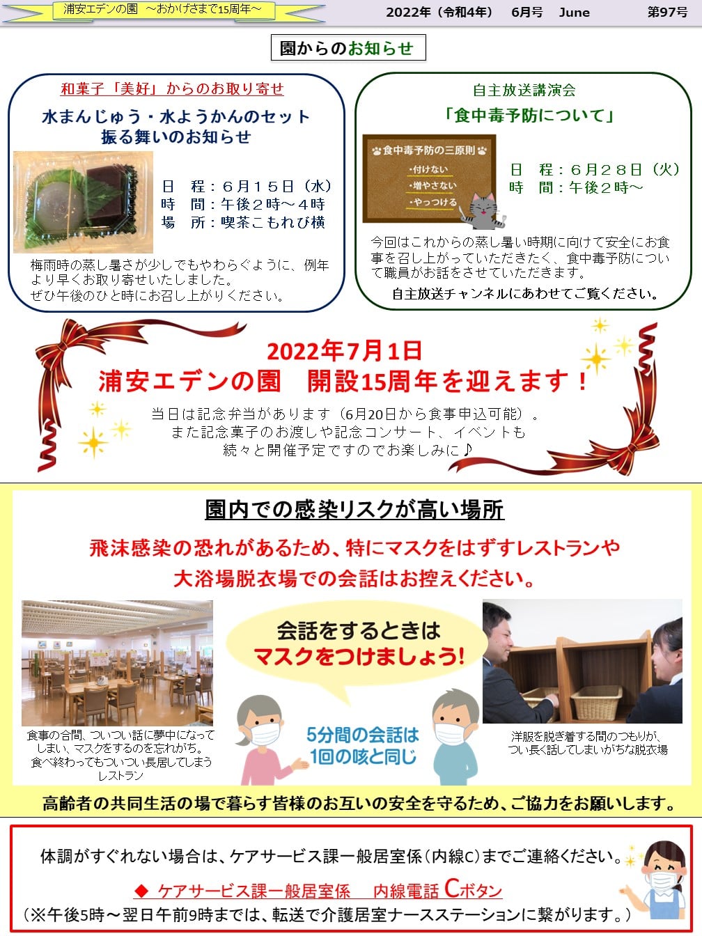 裏面