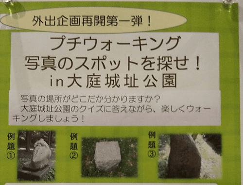 ◆写真のスポットを探せ！