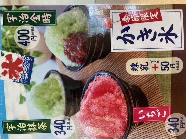 エデン価格です！