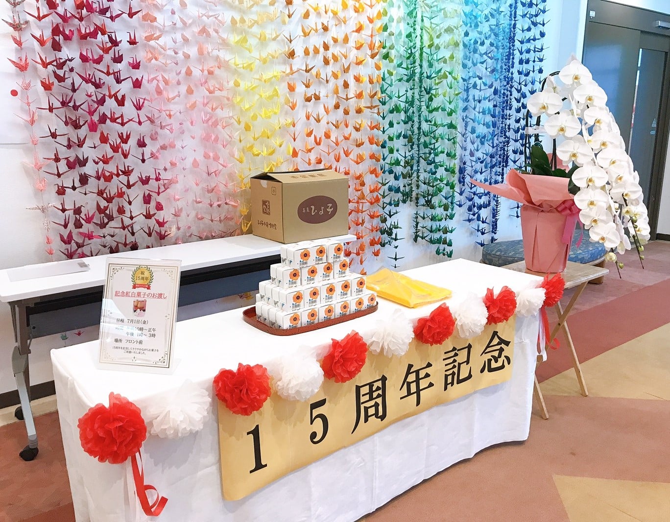 記念紅白菓子のお渡し