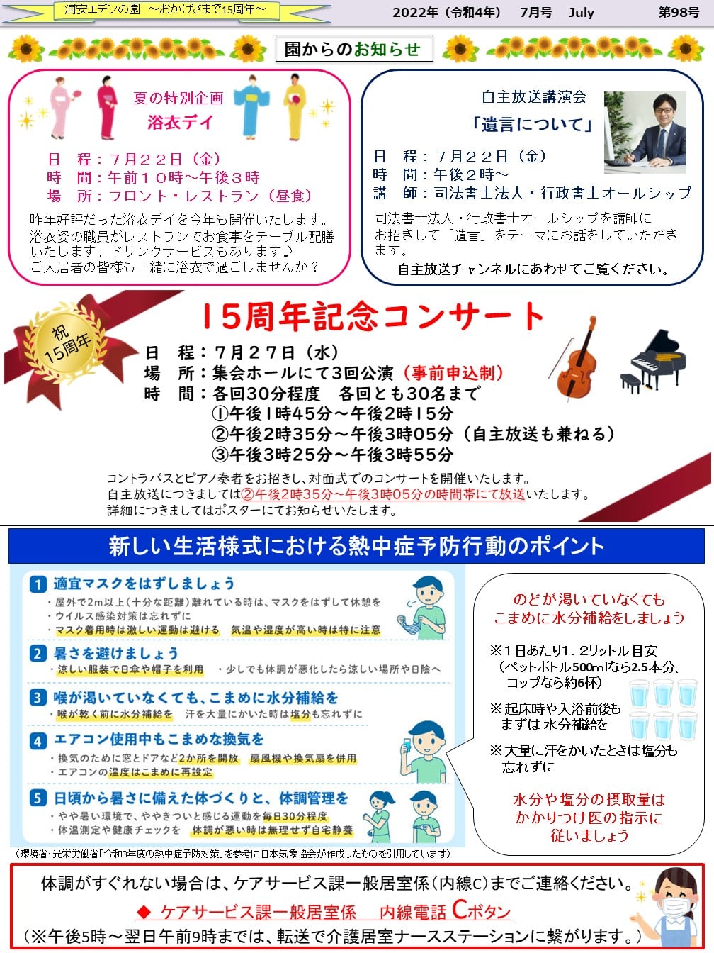 裏面