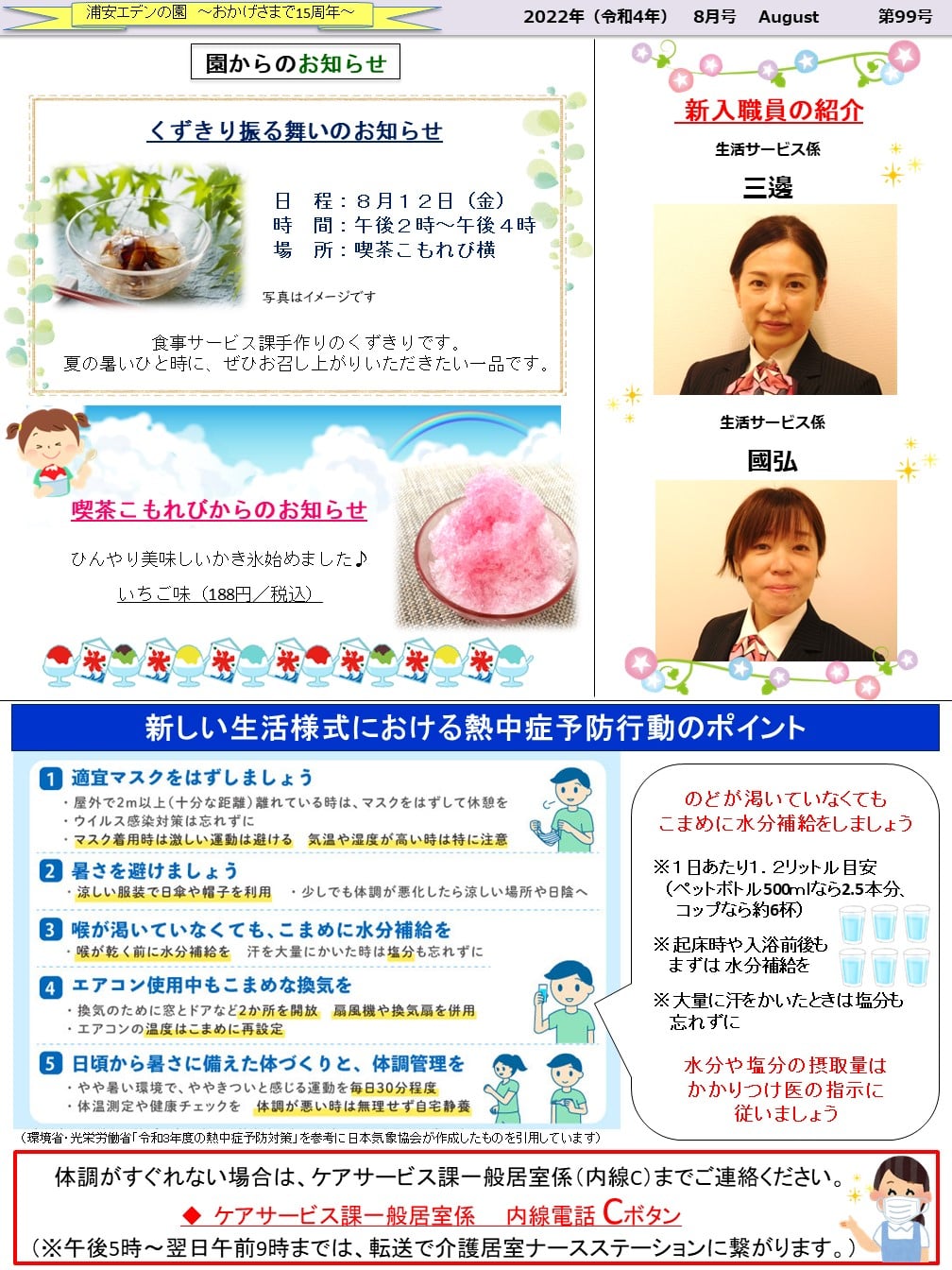 裏面