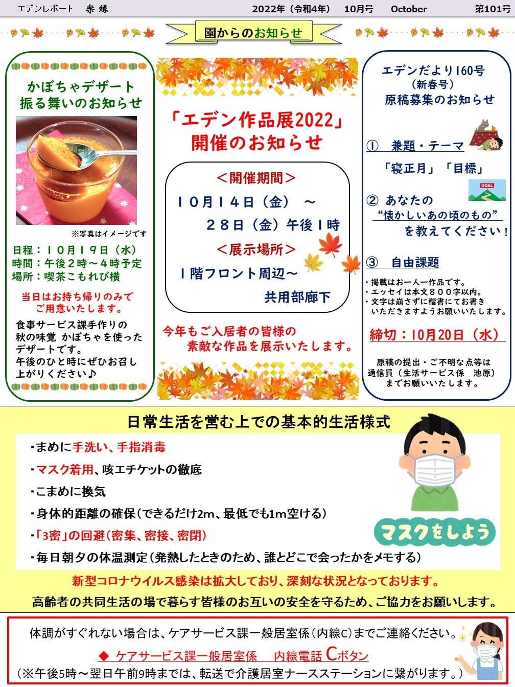 裏面