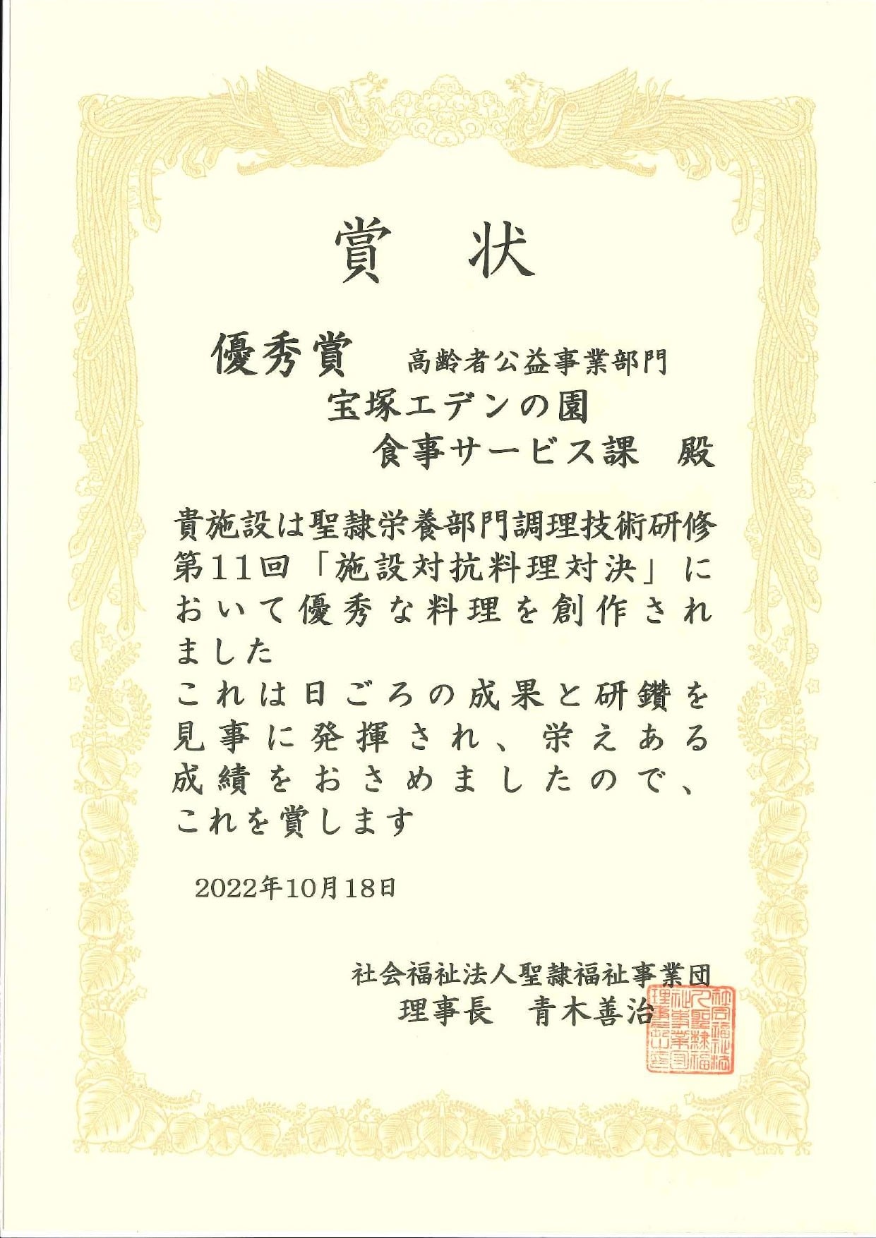 表彰状