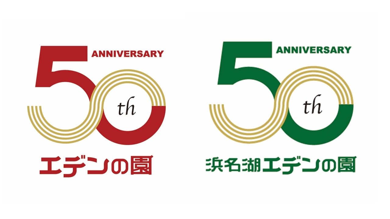 エデンの園50周年記念ロゴマークを制定しました