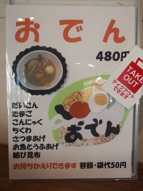 テイクアウトもできますよ！