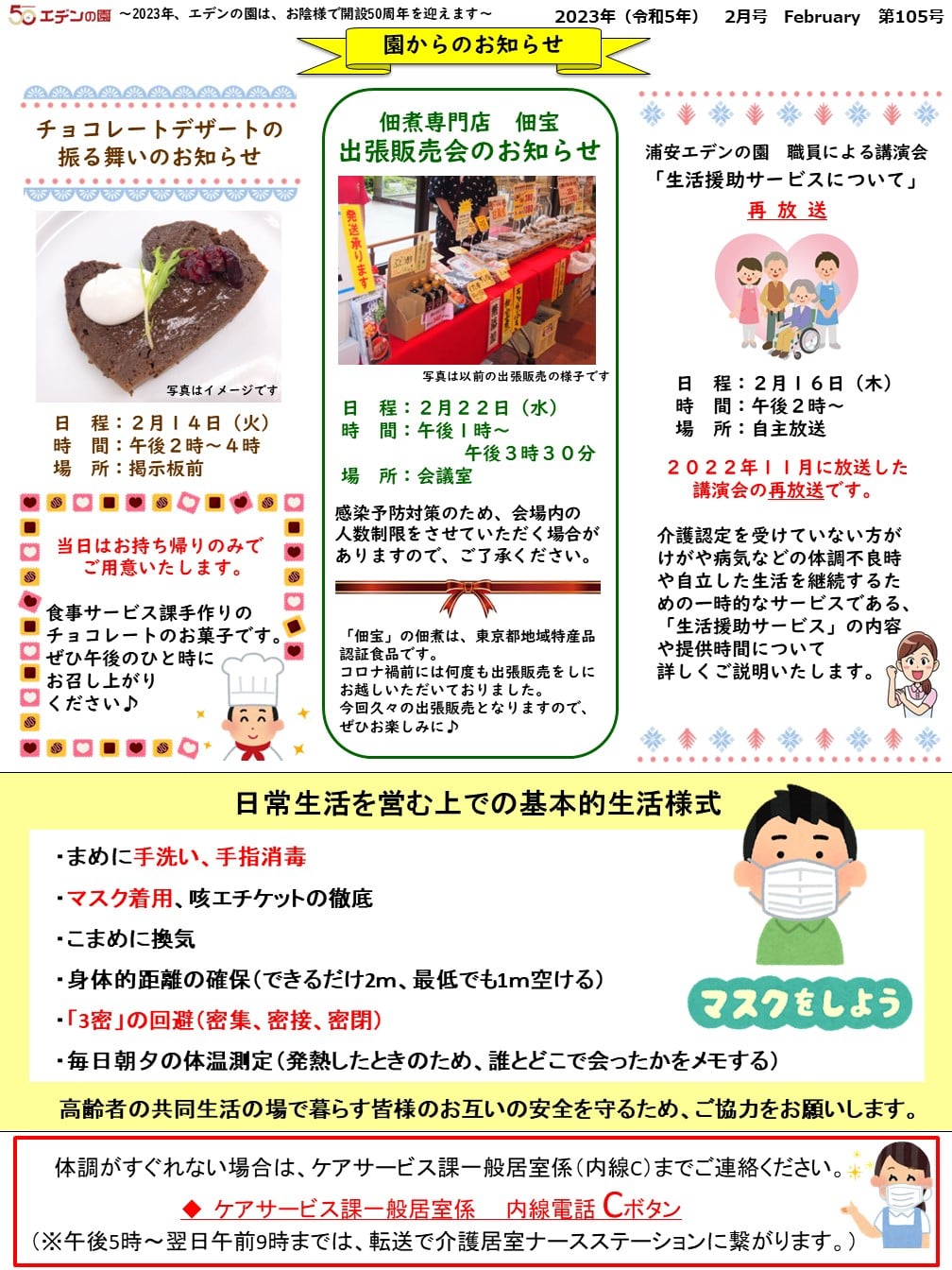 裏面