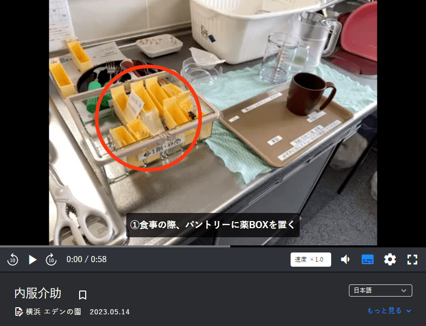 文章だけでは伝わりきらない内容も動画と字幕で解決します。