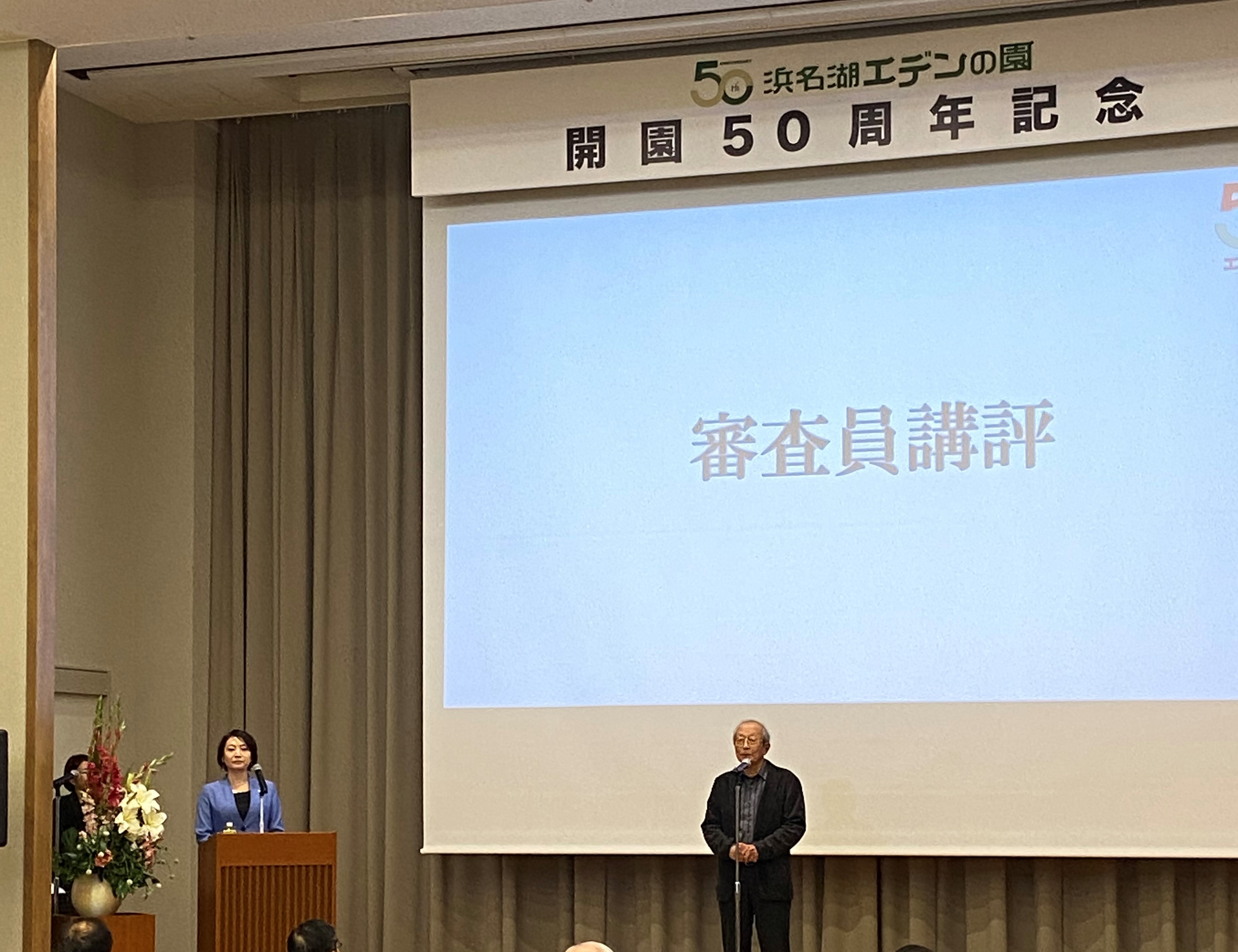 審査員の蜂須賀様、詩歩様から講評をいただきました。