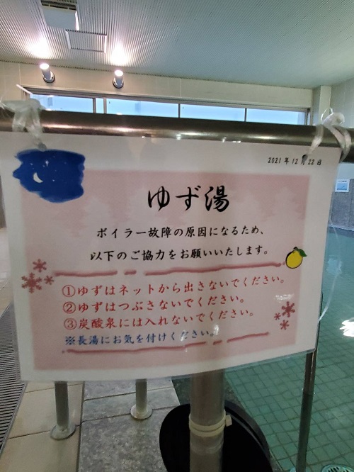 皆様へのお願いも・・