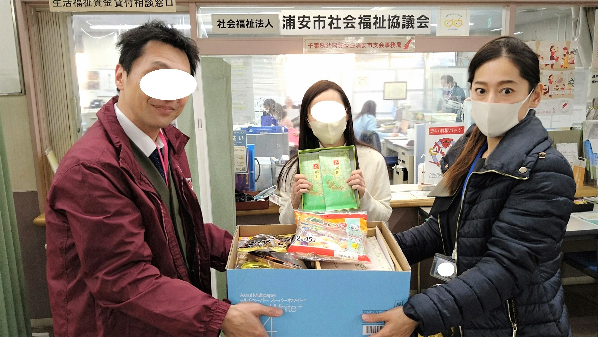 1月25日（木）生活サービス係の職員より浦安市社会福祉協議会へご寄付させていただきました。