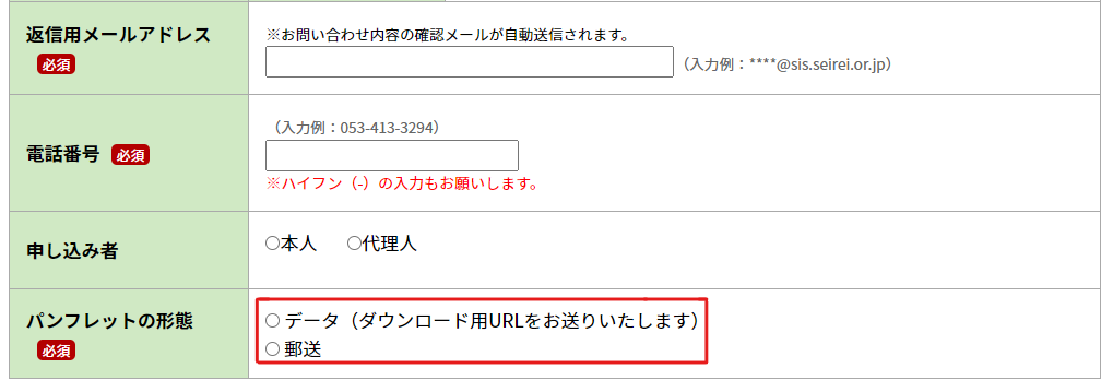 「データのダウンロード」か「郵送」を選択できます