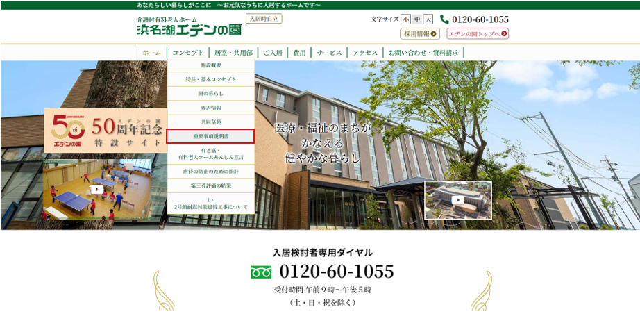 その他のデータにつきまして