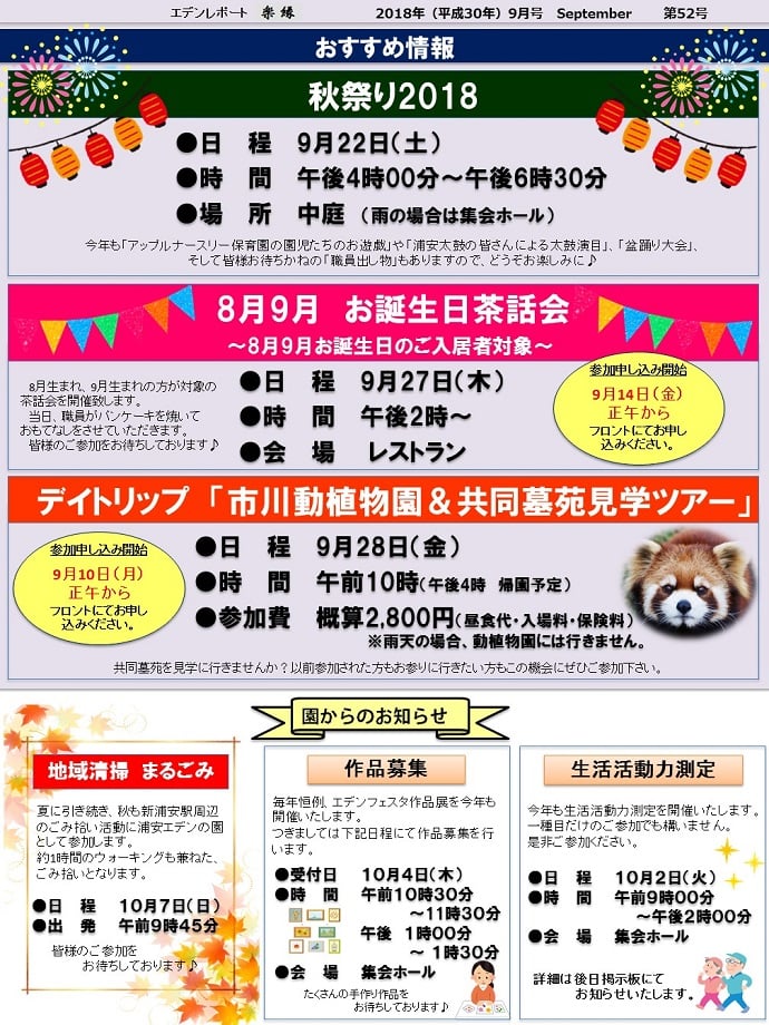 裏面