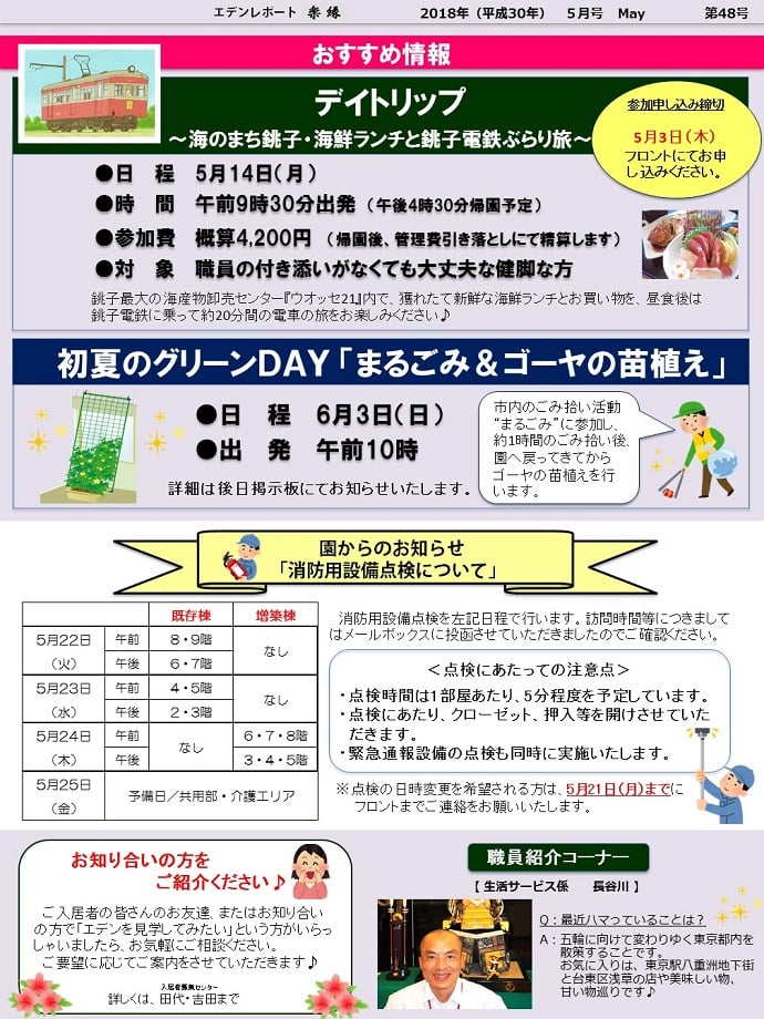 裏面
