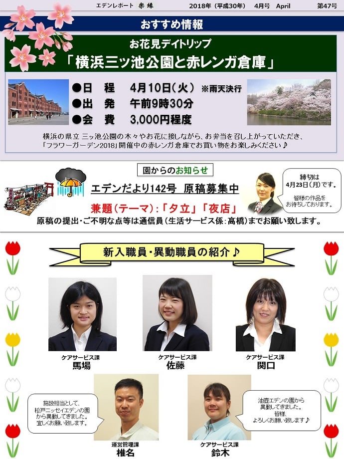 裏面