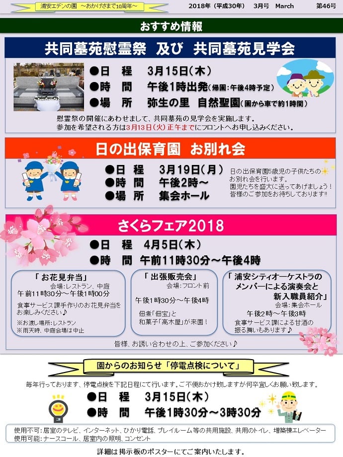 裏面