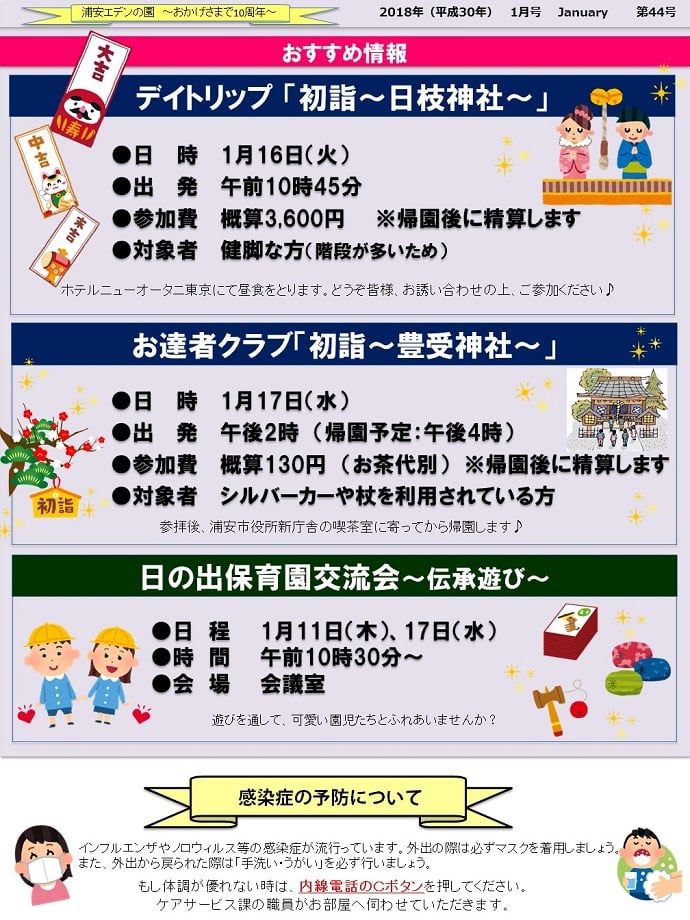 裏面