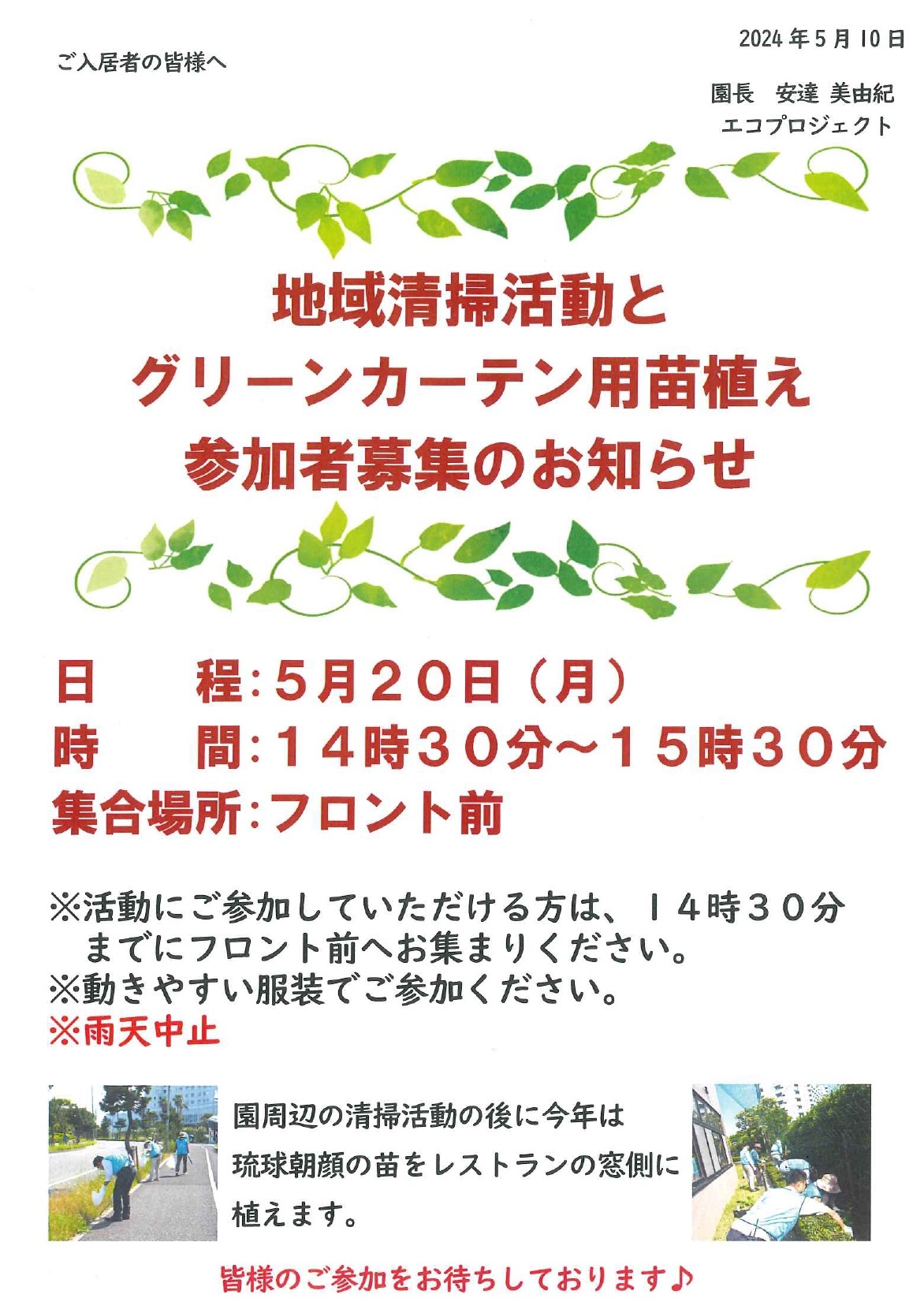 参加者募集のポスター