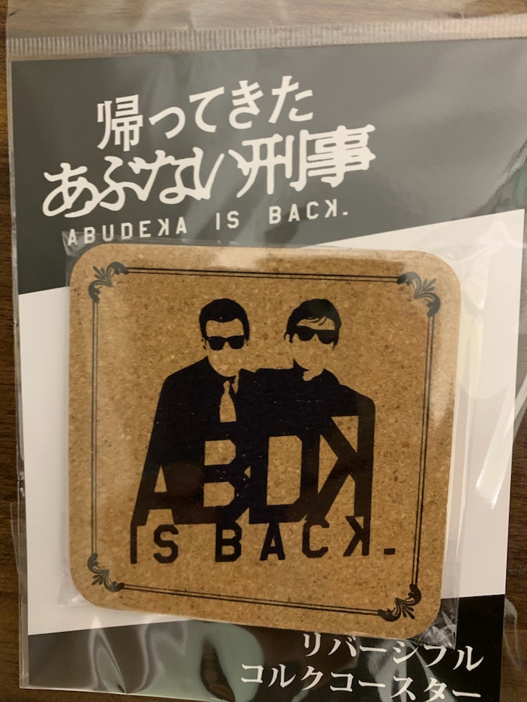 コルクコースター
