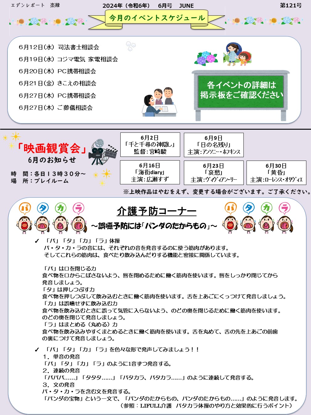 裏面