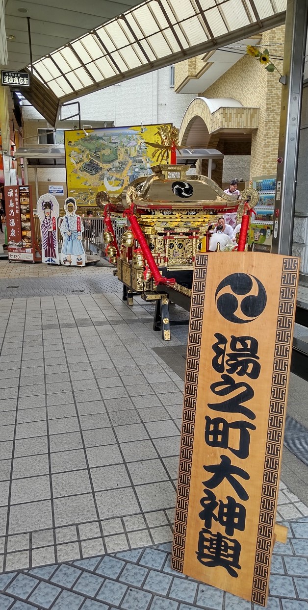 記念イベントでの出番を待っているのか…お神輿が♪（道後商店街入口　道後温泉駅側）