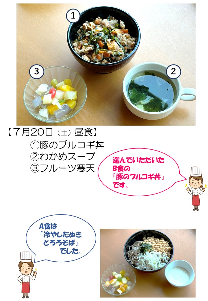 昼食と夕食は、A食もしくはB食の選べるメニューになっています。