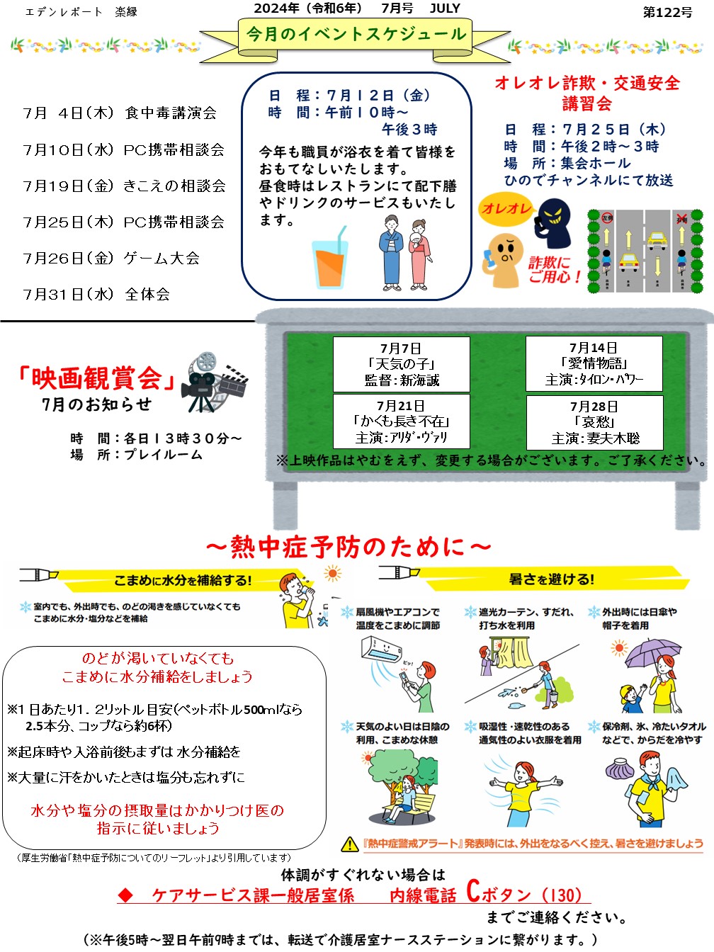 裏面