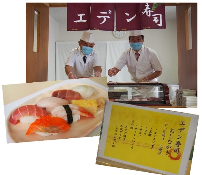 エデン寿司開店