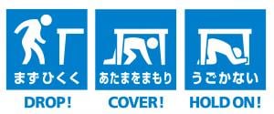 かながわシェイクアウト（いっせい防災行動訓練）を実施しました！