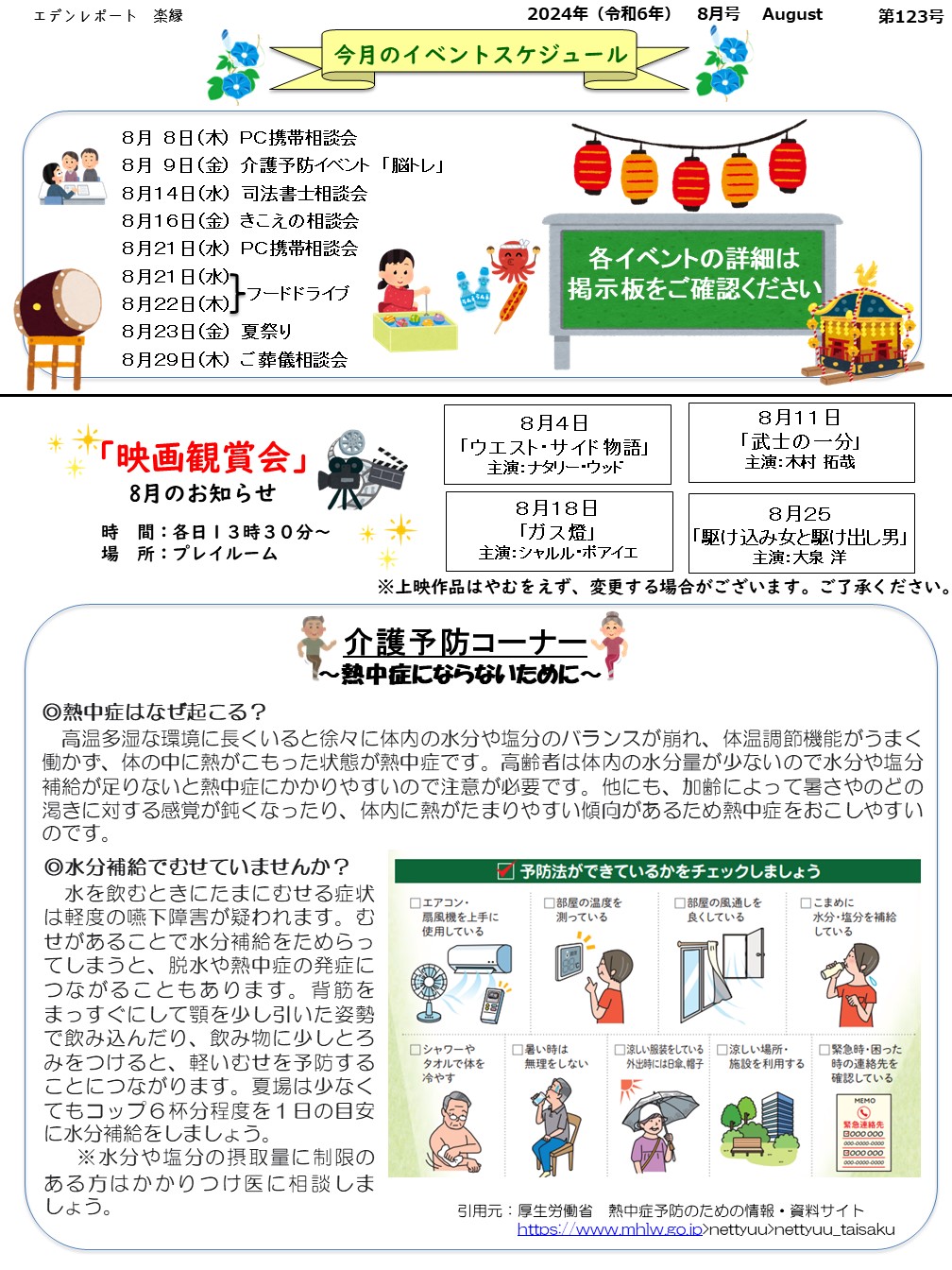 裏面