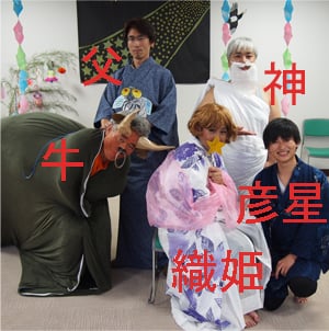 ７月４日（土）七夕会を開催しました！