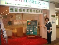 ８月１６日（木）　「聖隷の歴史展」を開催しました