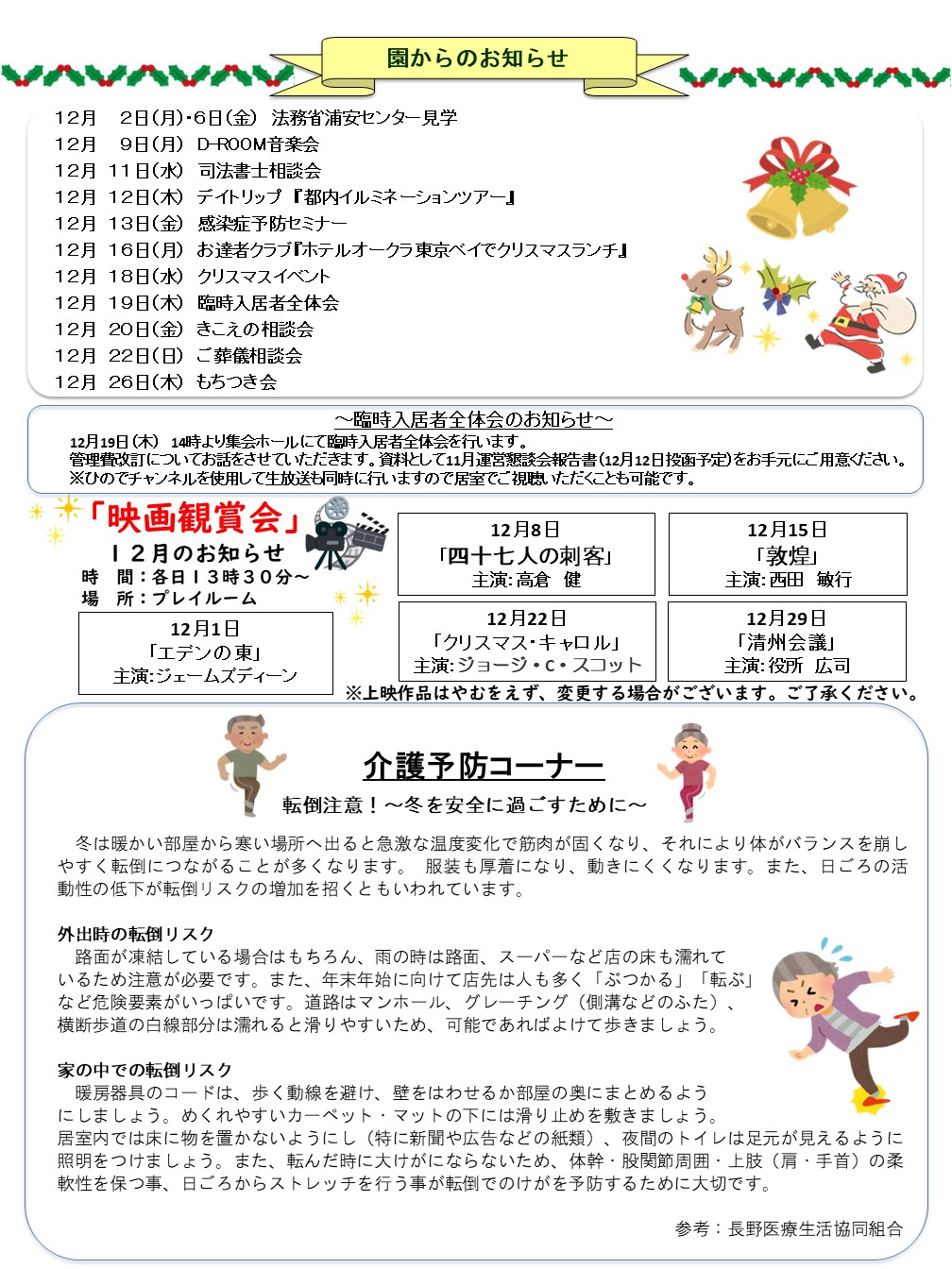 裏面