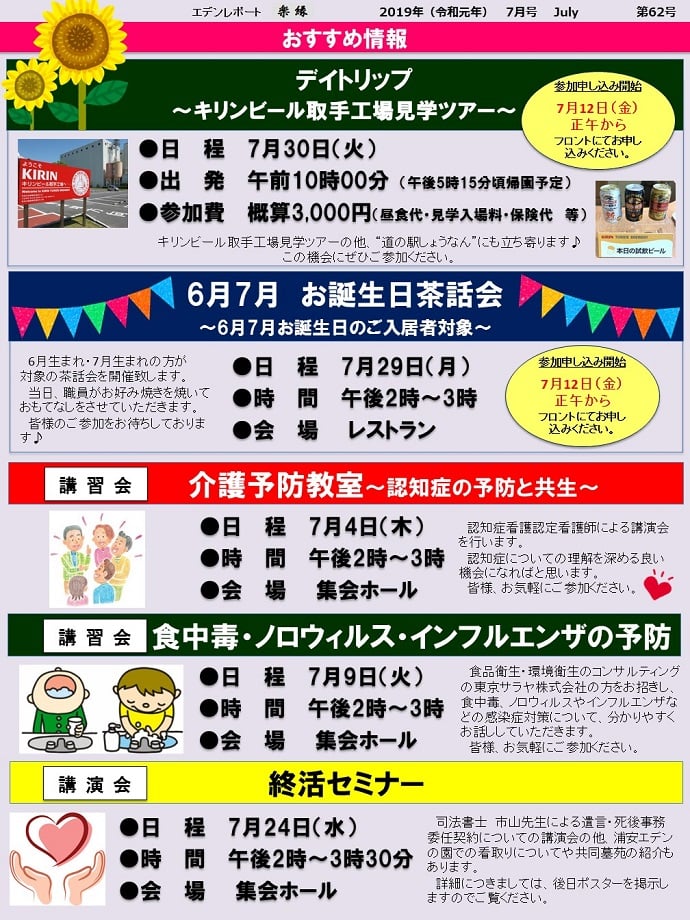 裏面