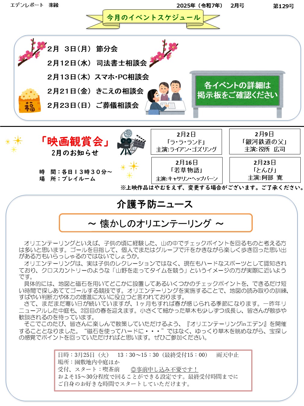 裏面