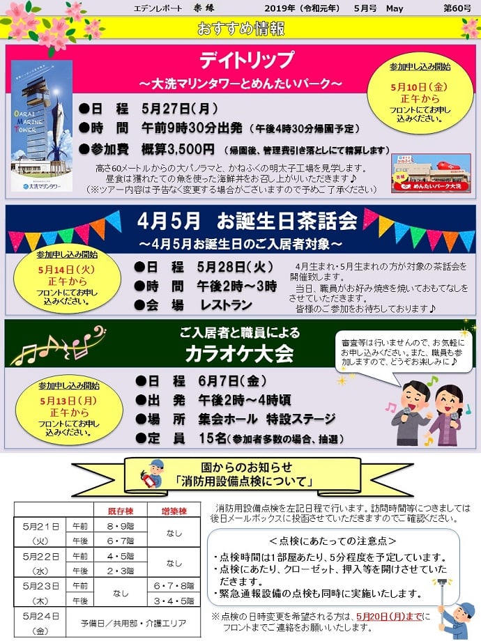 裏面
