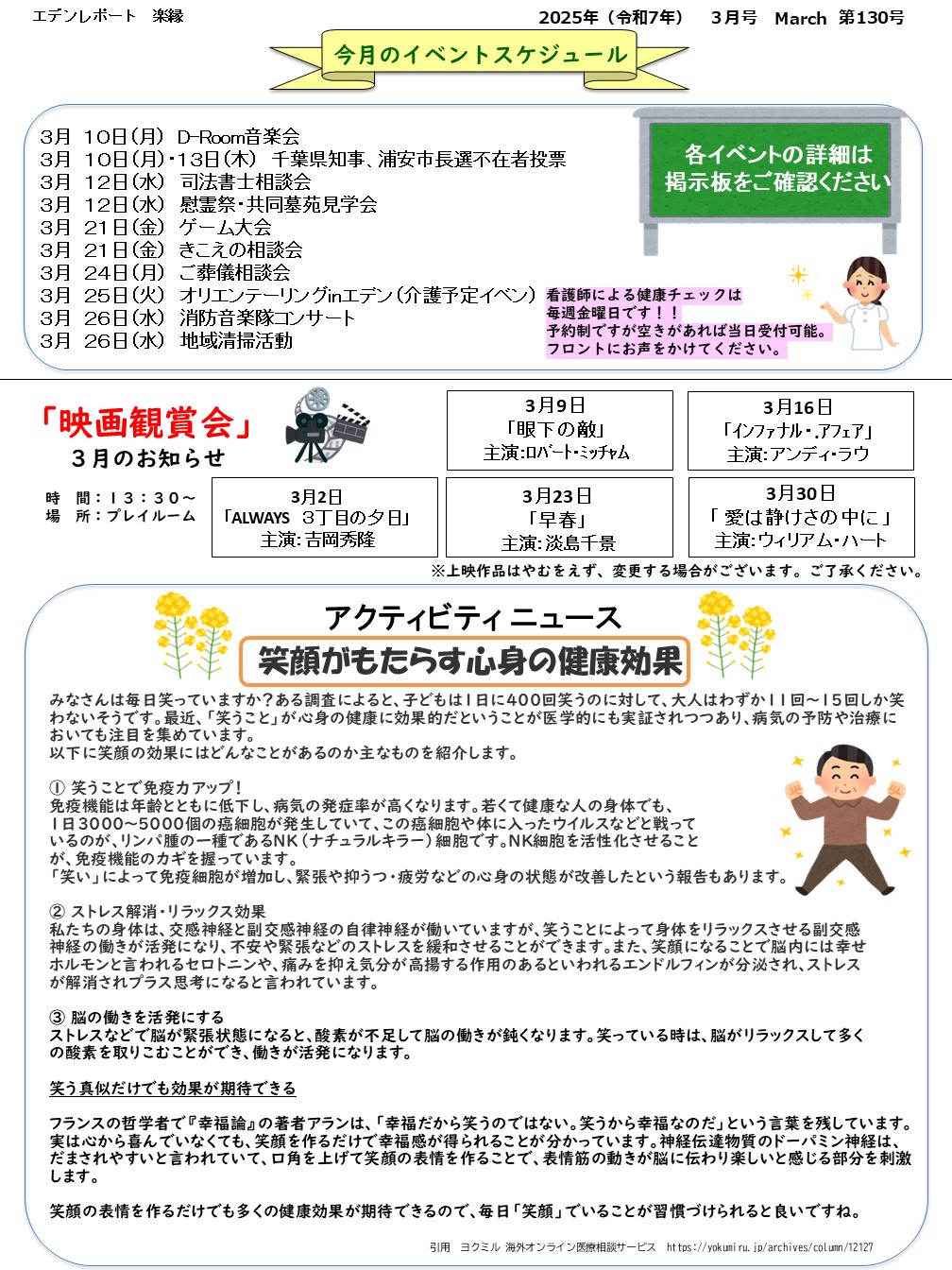 裏面