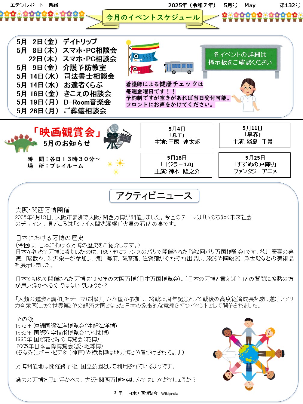 裏