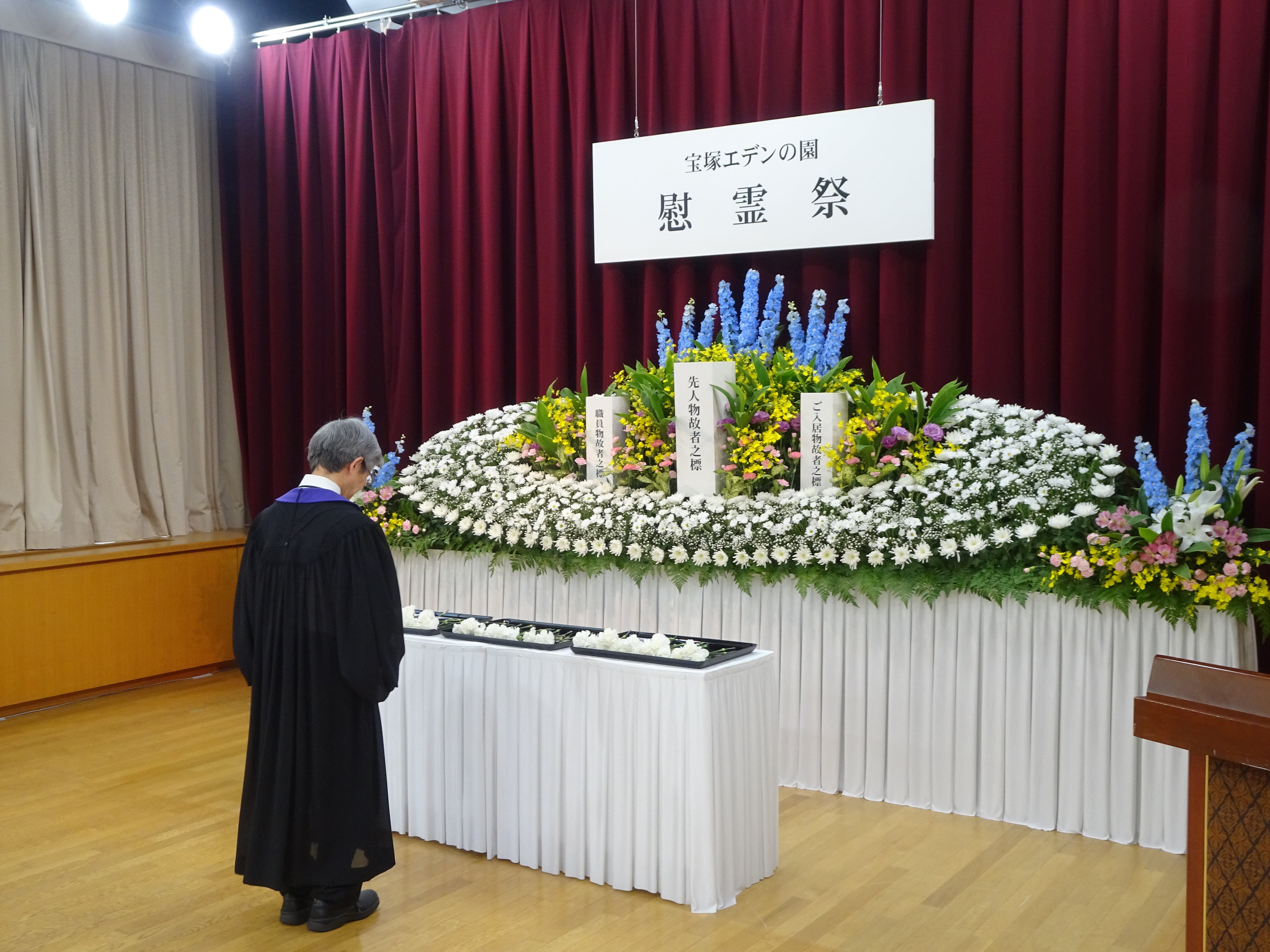 慰霊祭